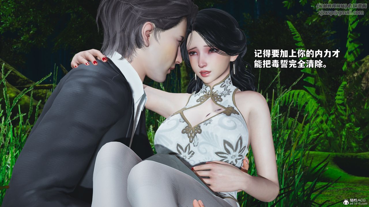 [3D]我成瞭大反派_第二季第96話