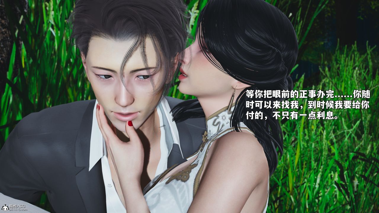 [3D]我成瞭大反派_第二季第96話