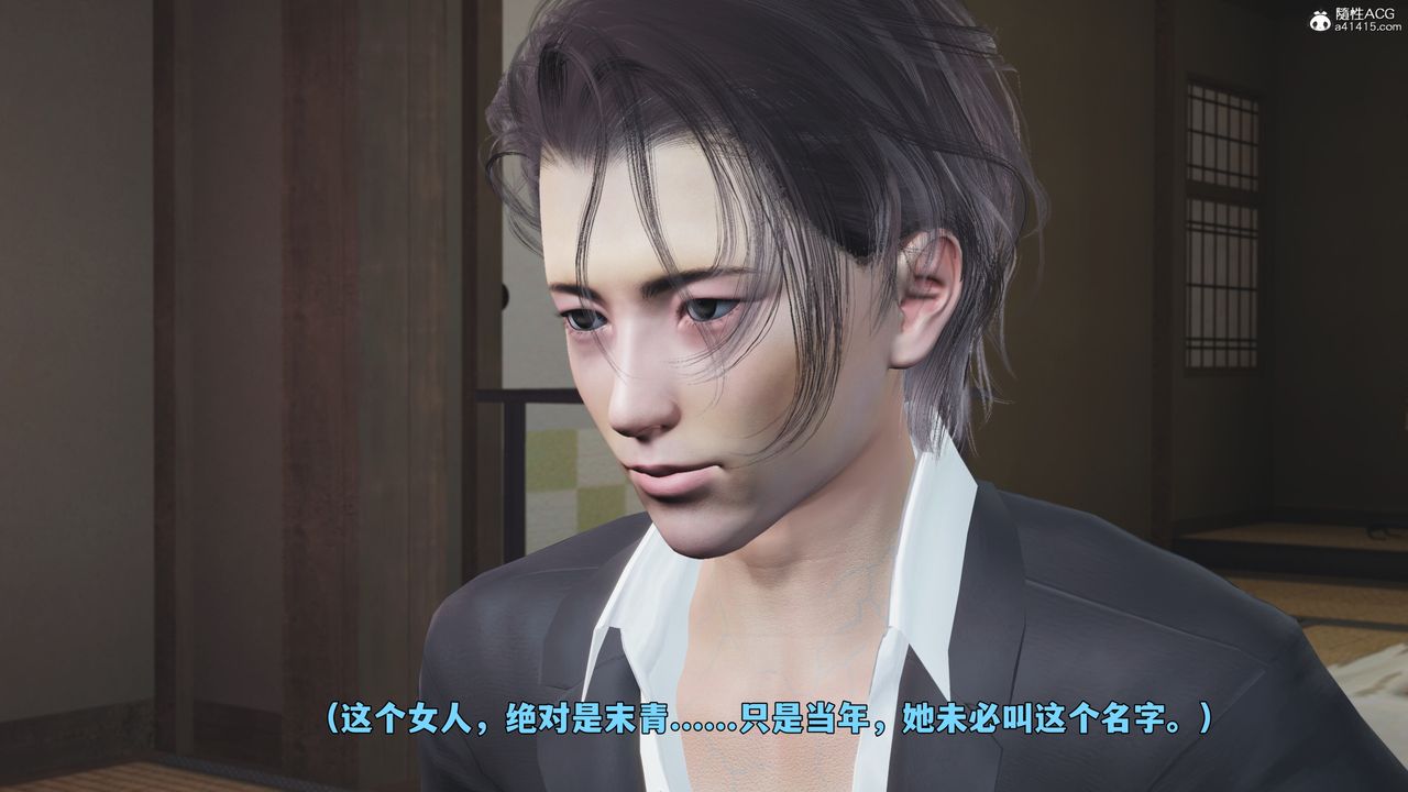 [3D]我成瞭大反派_第二季第96話