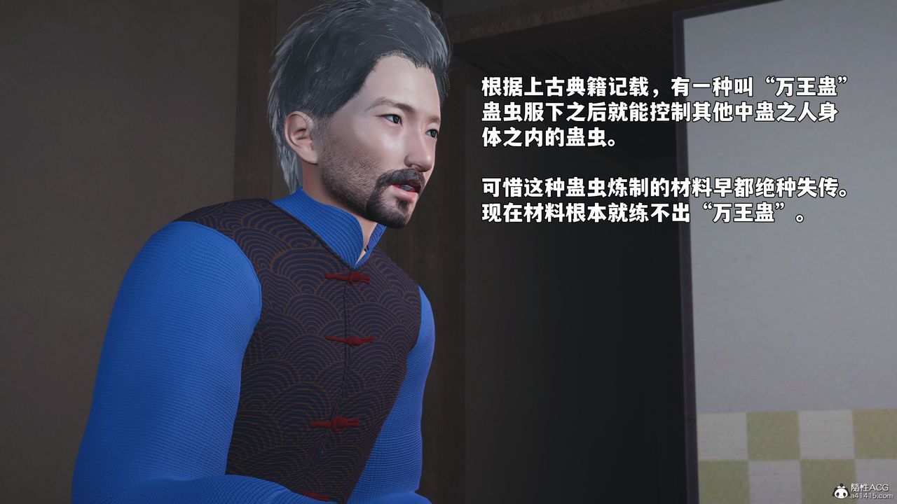 [3D]我成瞭大反派_第二季第96話