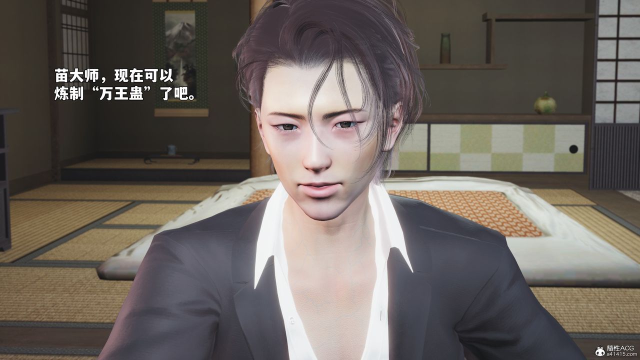 [3D]我成瞭大反派_第二季第96話