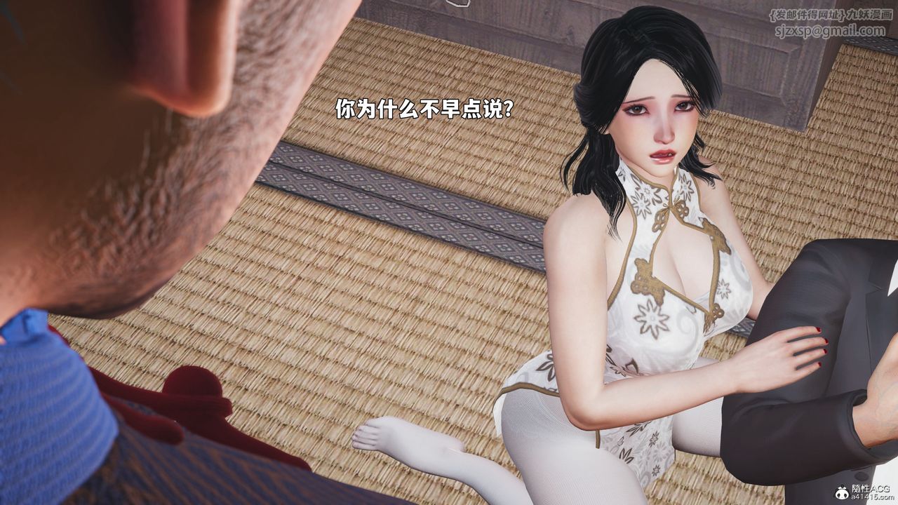 [3D]我成瞭大反派_第二季第96話