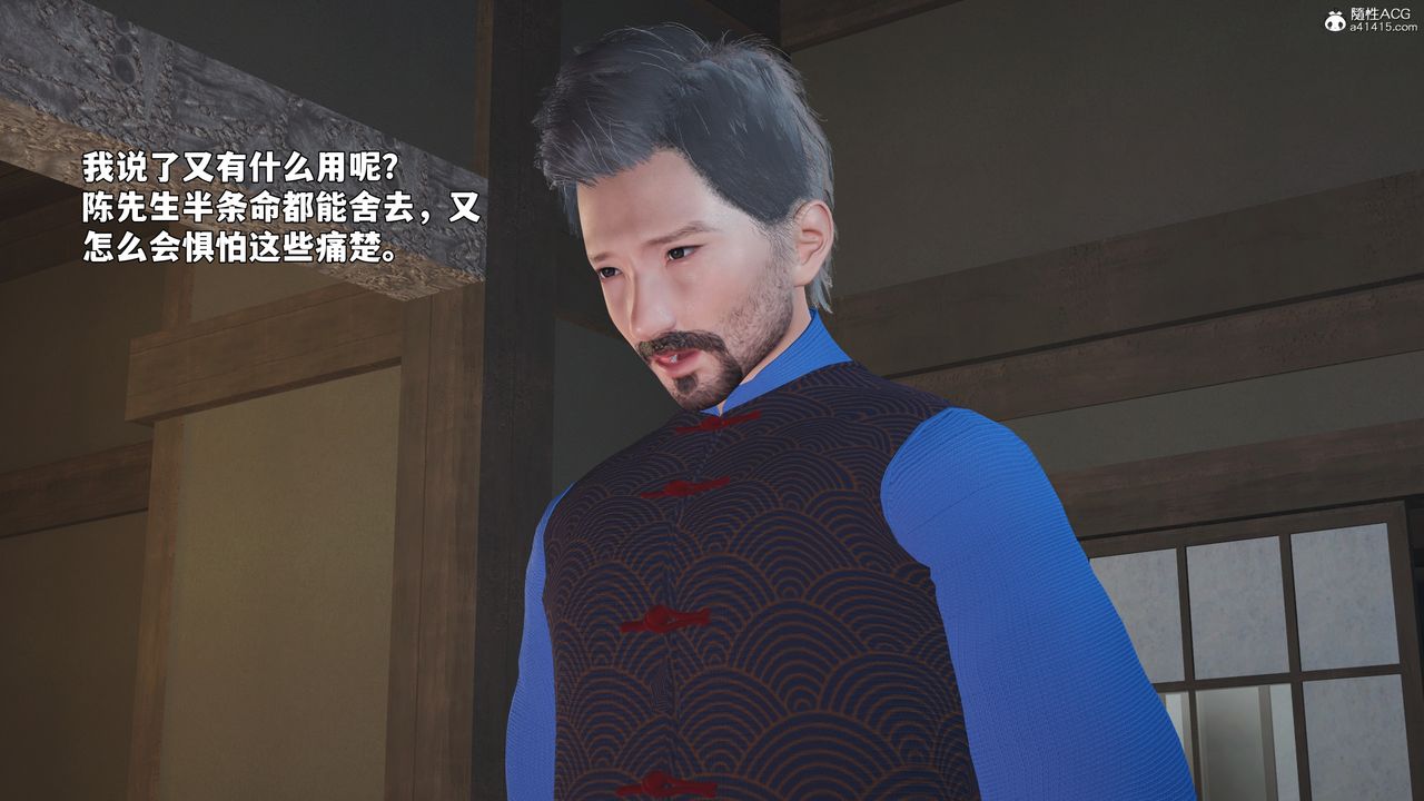 [3D]我成瞭大反派_第二季第96話