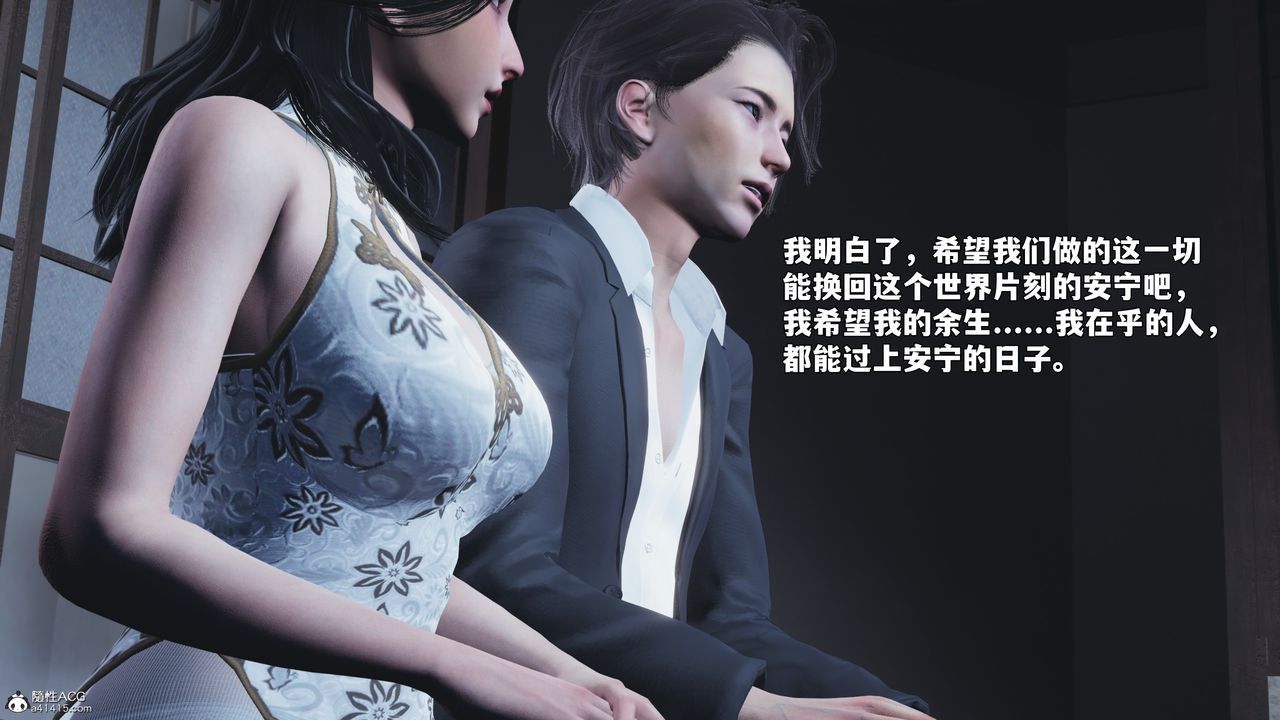 [3D]我成瞭大反派_第二季第96話