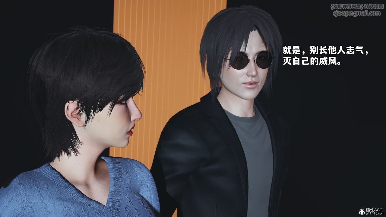 [3D]我成瞭大反派_第二季第97話