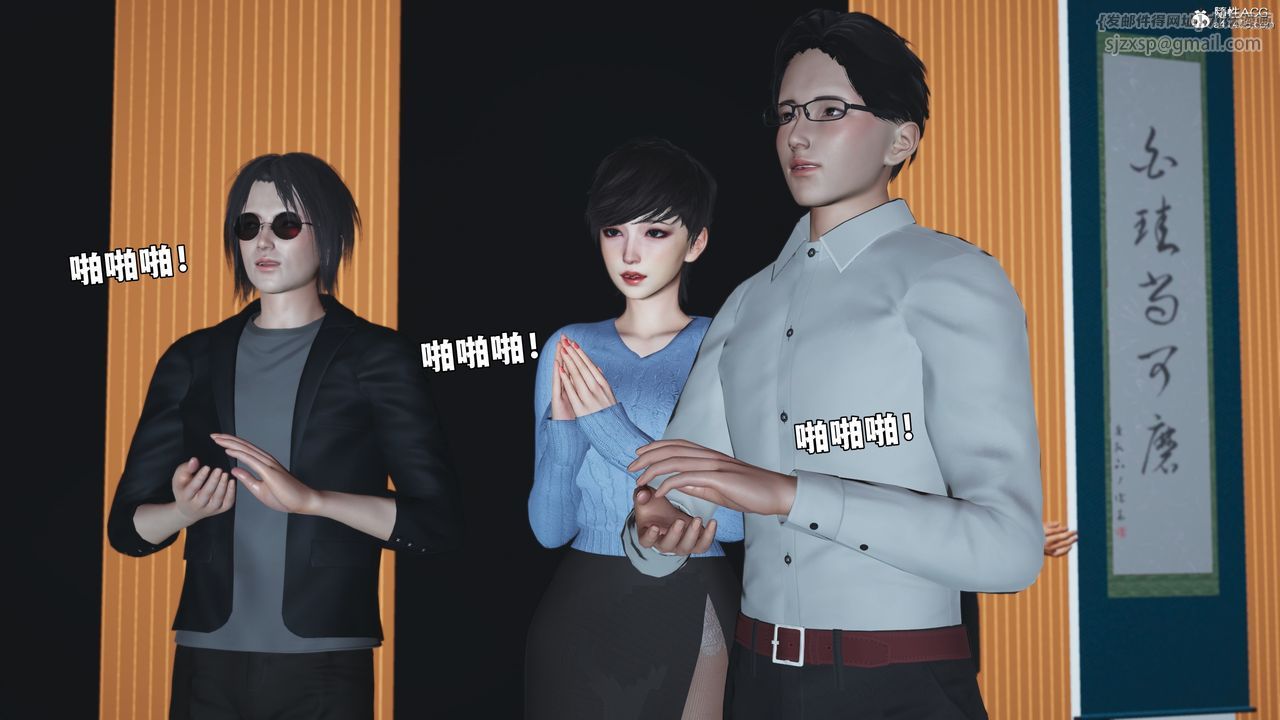 [3D]我成瞭大反派_第二季第97話