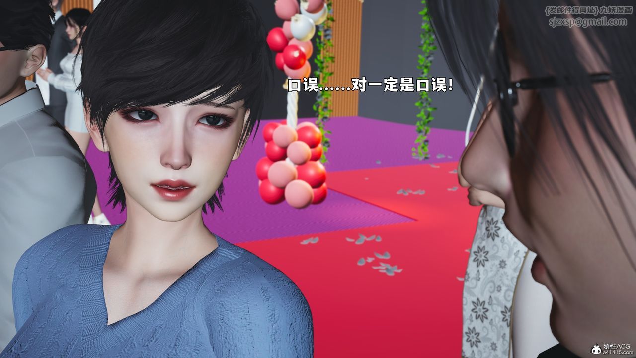 [3D]我成瞭大反派_第二季第97話