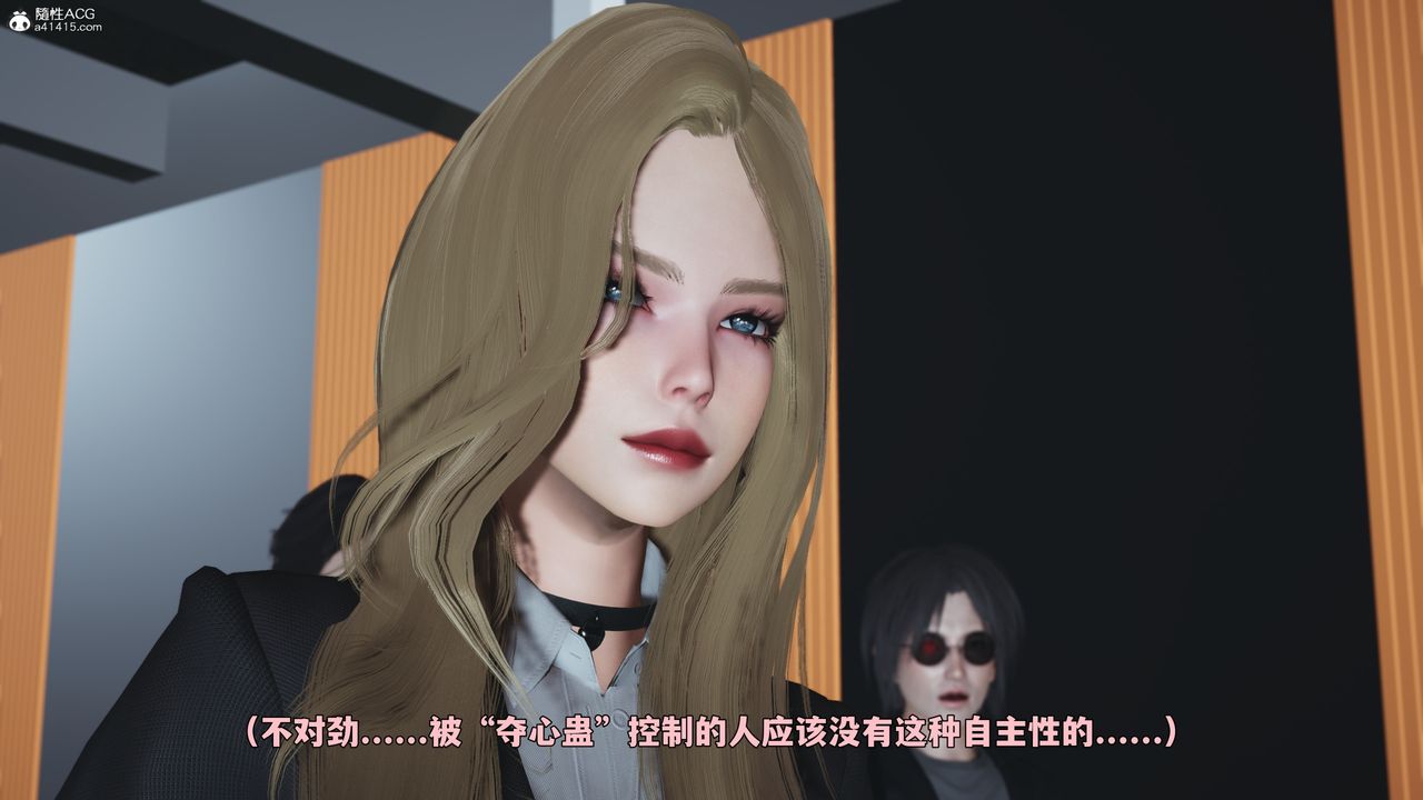[3D]我成瞭大反派_第二季第97話