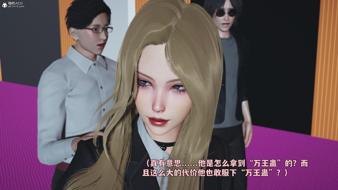 [3D]我成瞭大反派_第二季第97話