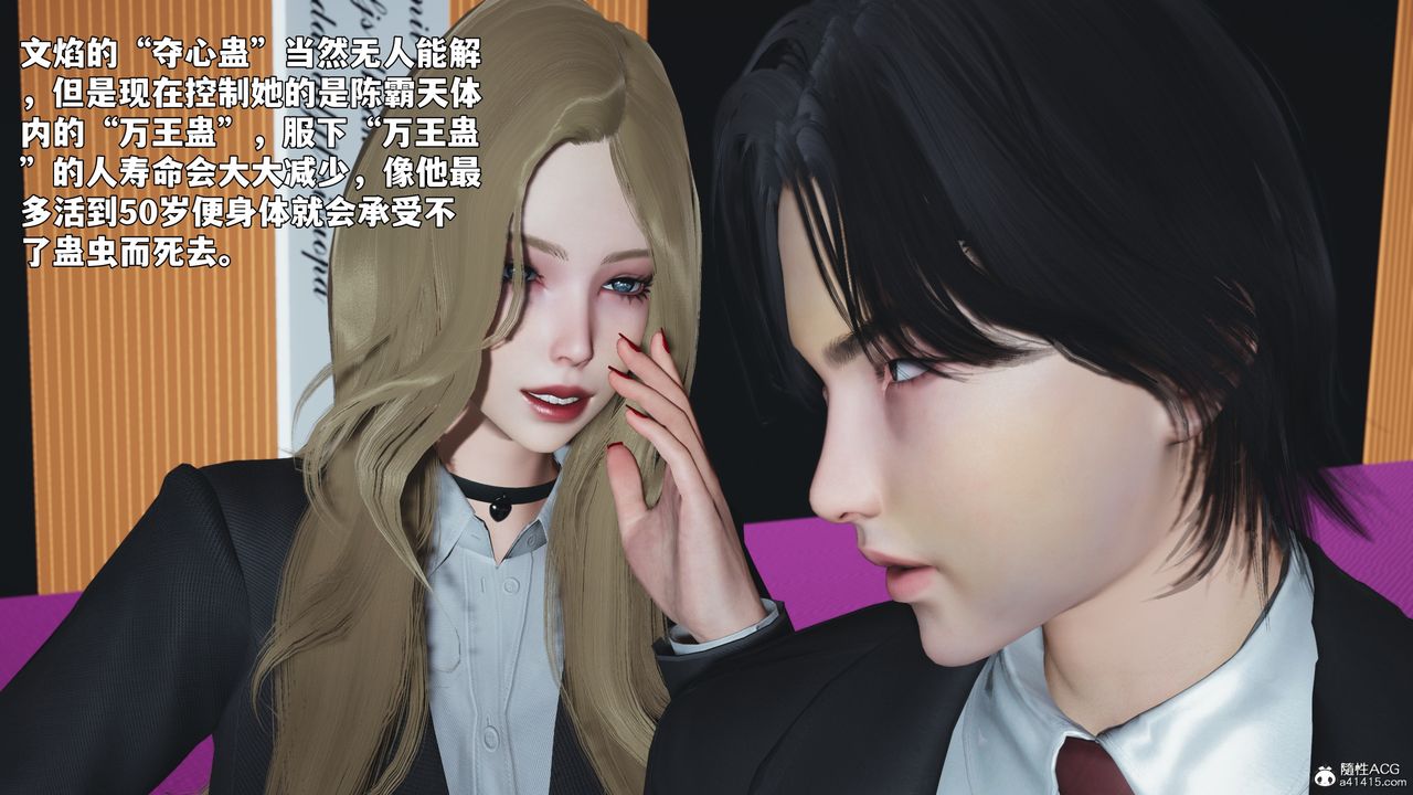 [3D]我成瞭大反派_第二季第97話
