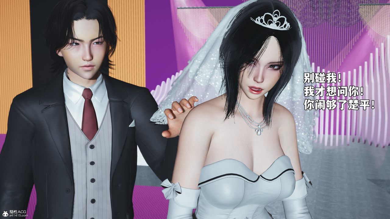 [3D]我成瞭大反派_第二季第97話