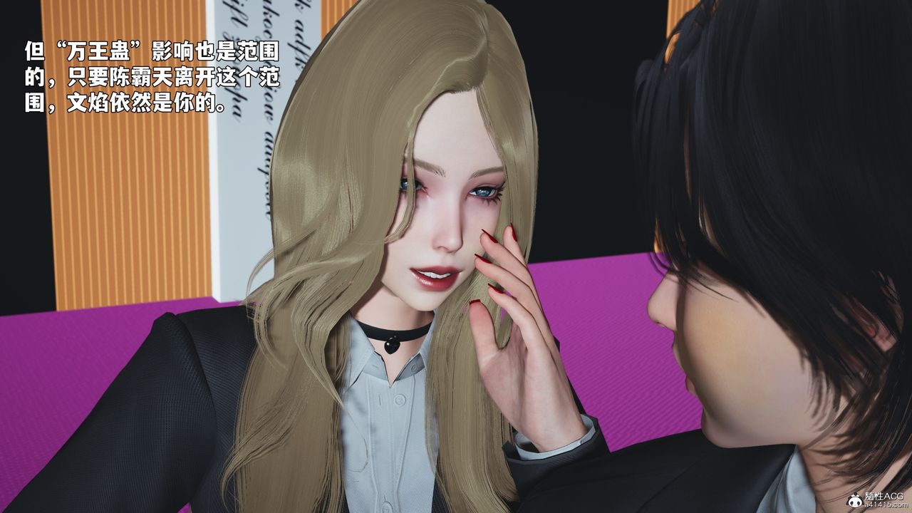 [3D]我成瞭大反派_第二季第97話