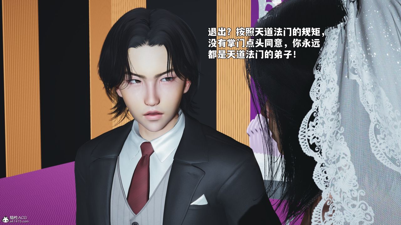 [3D]我成瞭大反派_第二季第97話