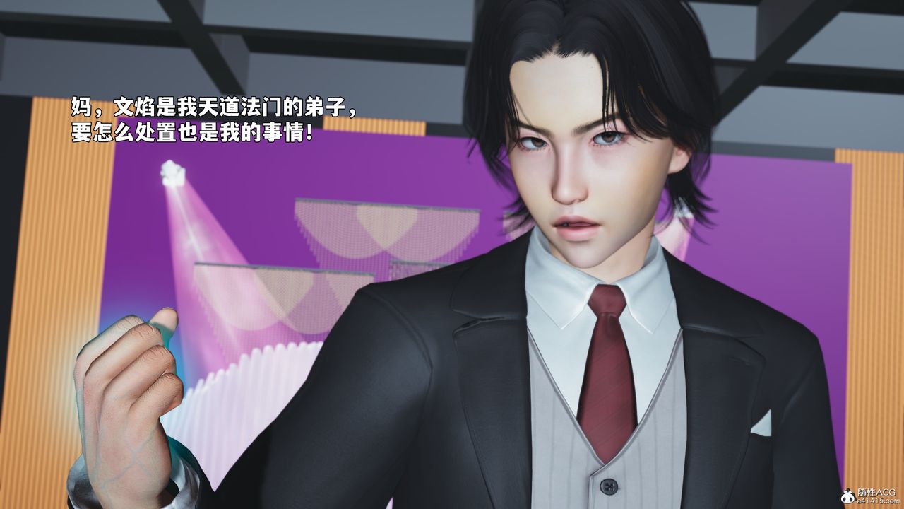 [3D]我成瞭大反派_第二季第97話