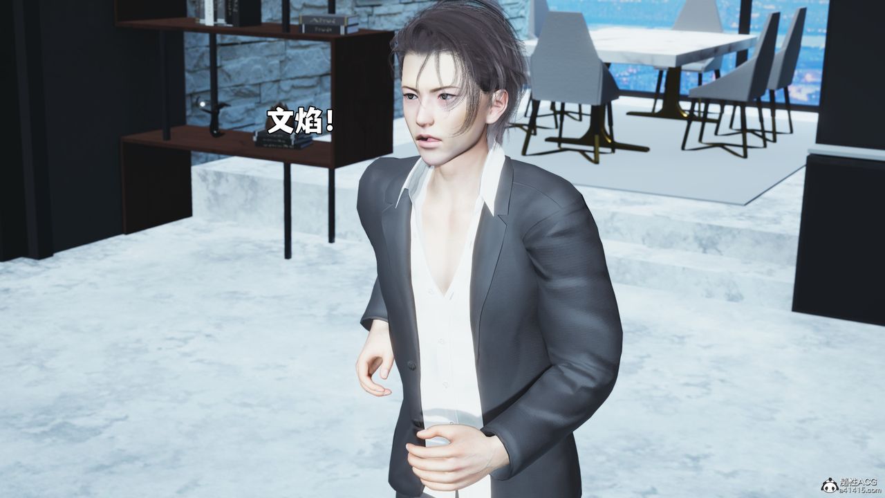 [3D]我成瞭大反派_第二季第98話