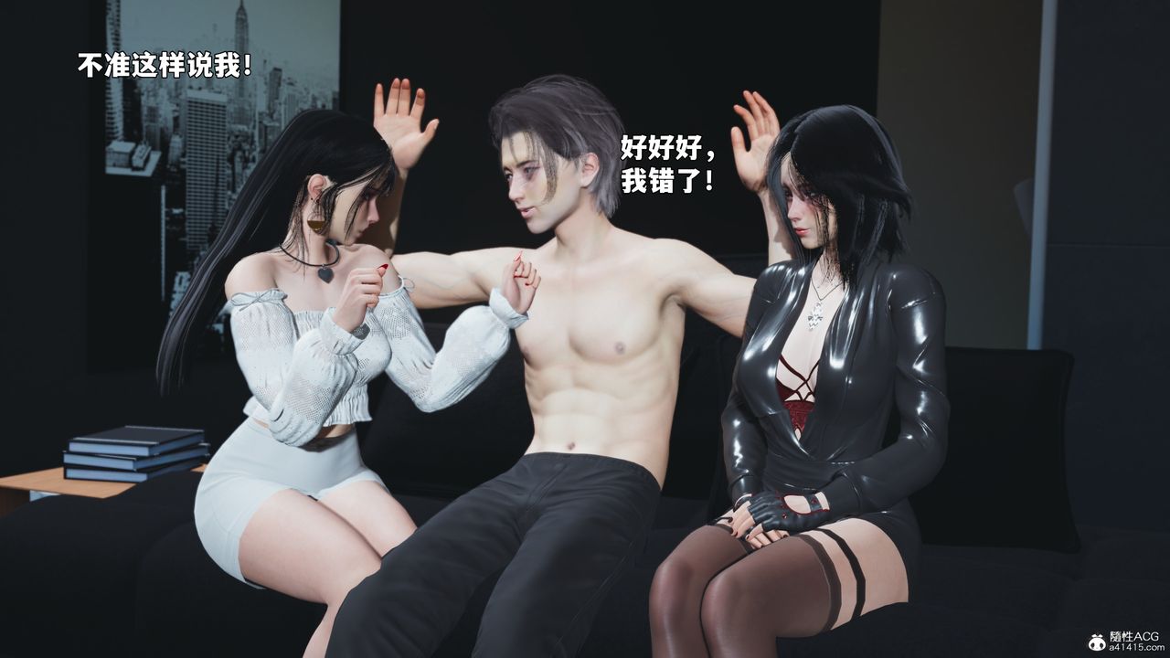 [3D]我成瞭大反派_第二季第99話