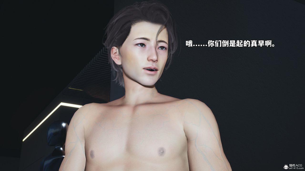 [3D]我成瞭大反派_第二季第99話