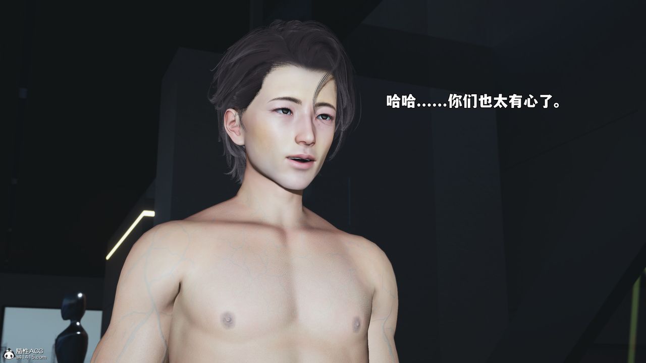 [3D]我成瞭大反派_第二季第99話