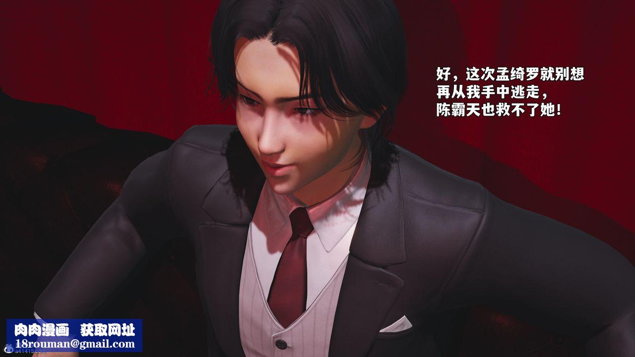 [3D]我成瞭大反派_第二季第99話