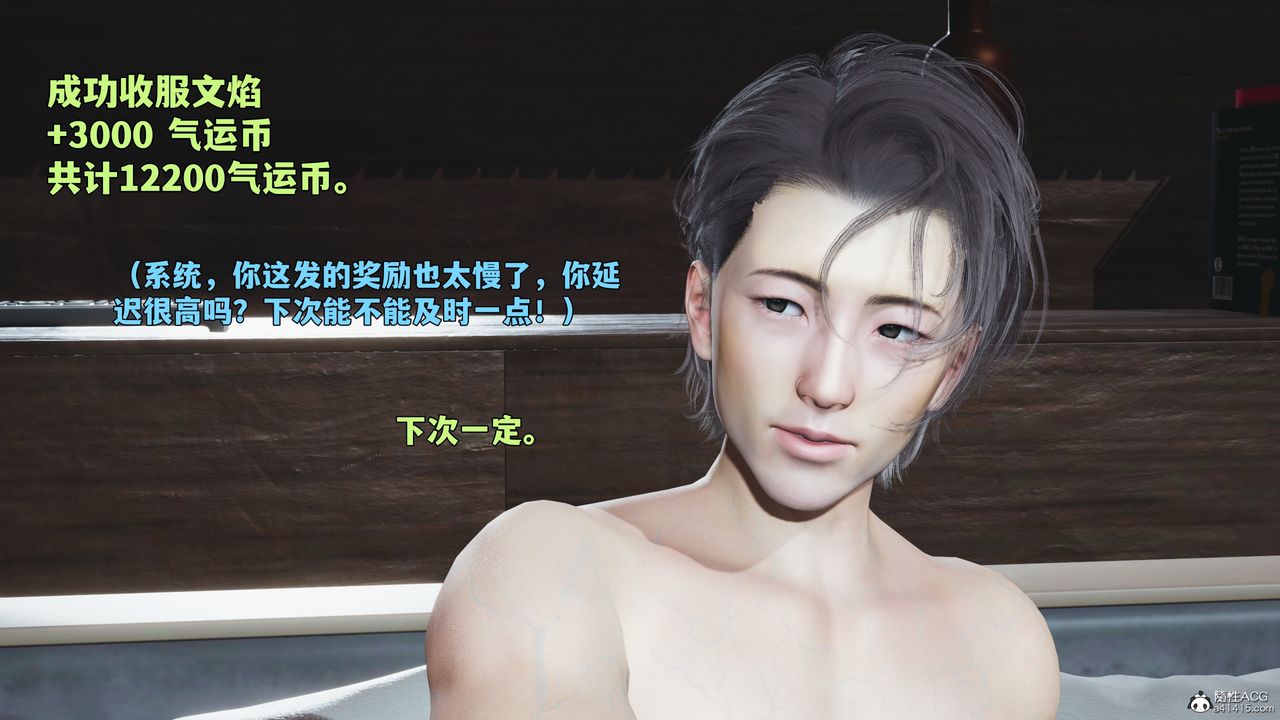 [3D]我成瞭大反派_第二季第100話