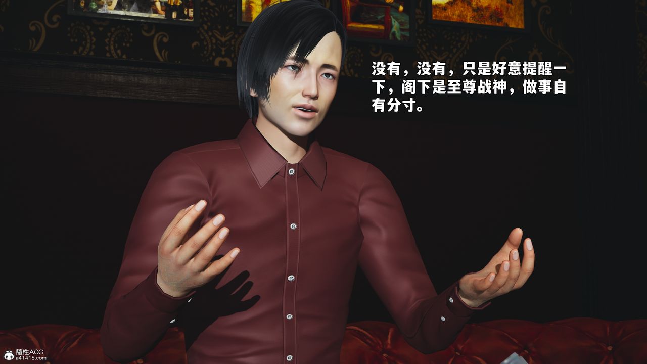 [3D]我成瞭大反派_第二季第100話