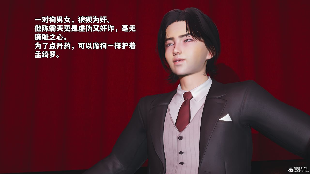 [3D]我成瞭大反派_第二季第100話