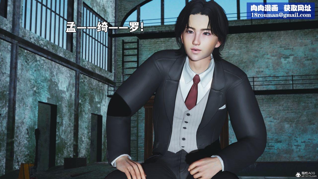 [3D]我成瞭大反派_第二季第100話