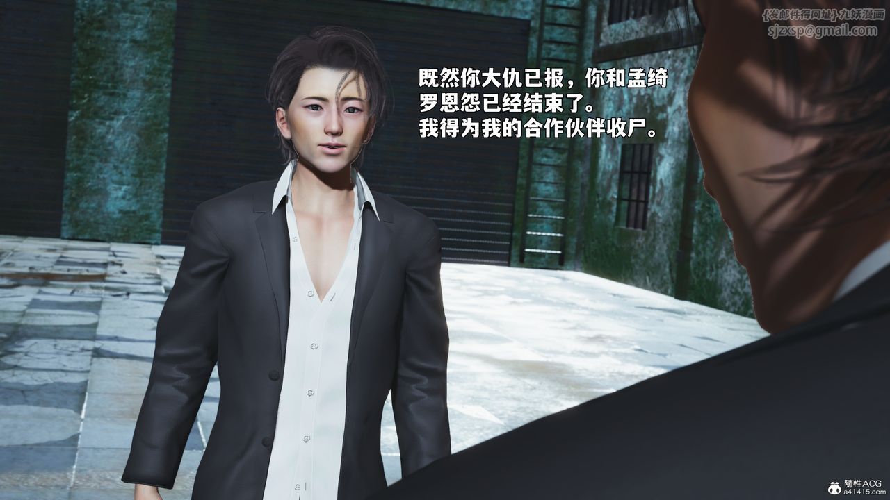 [3D]我成瞭大反派_第二季第100話