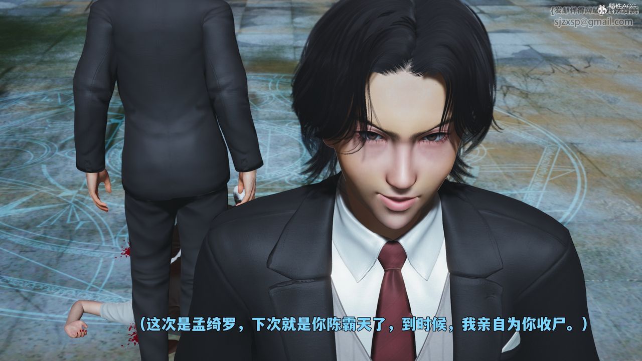 [3D]我成瞭大反派_第二季第100話