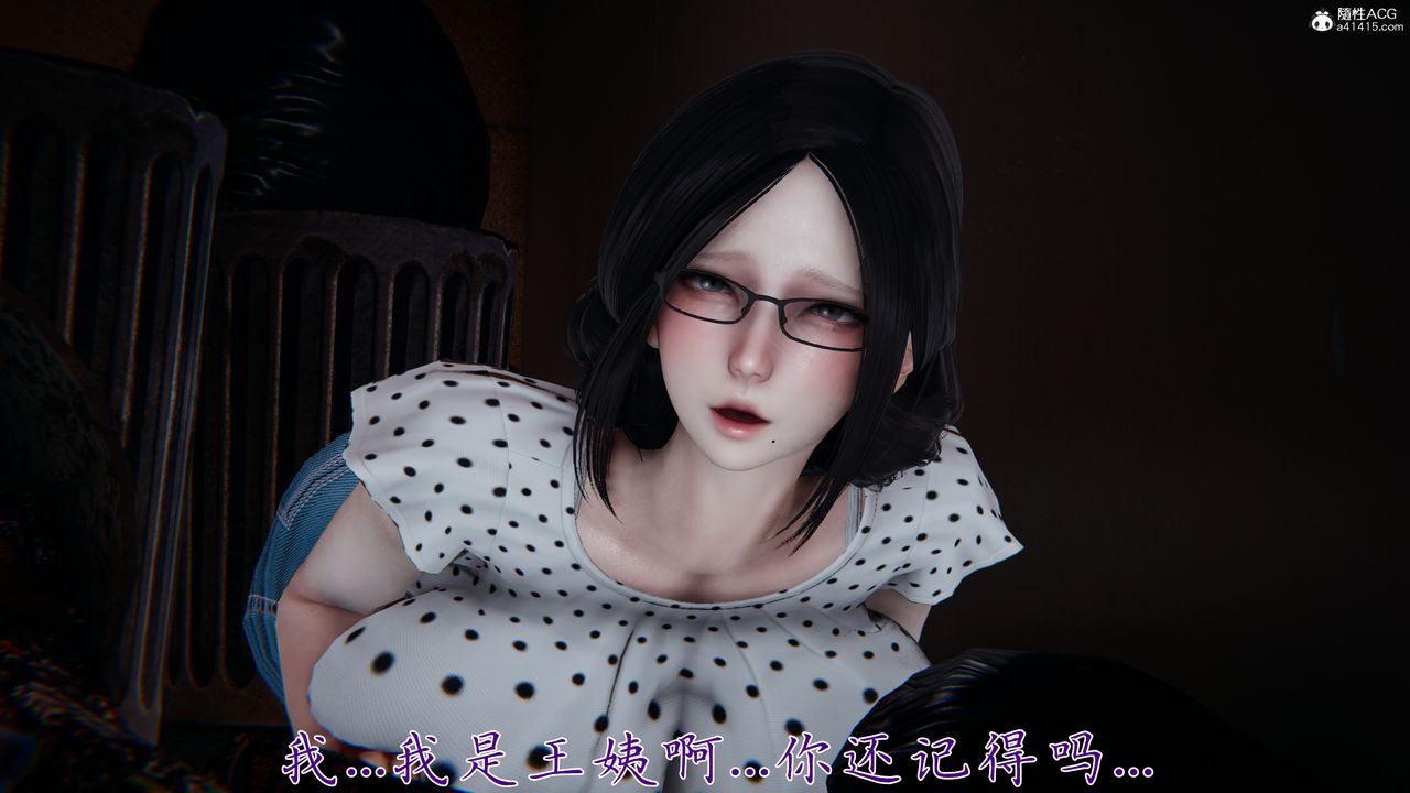 [3D]妈妈成了家裏保姆儿媳妇第28話