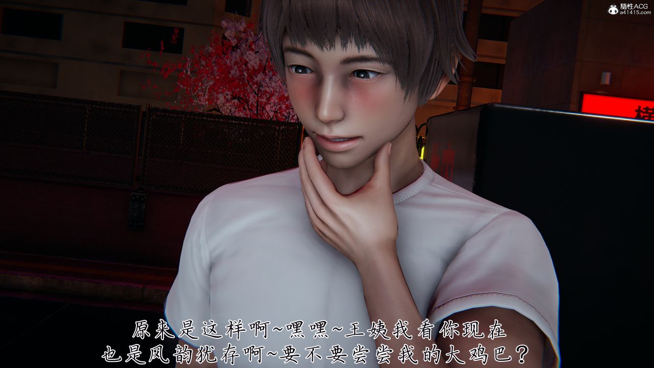 [3D]妈妈成了家裏保姆儿媳妇第28話