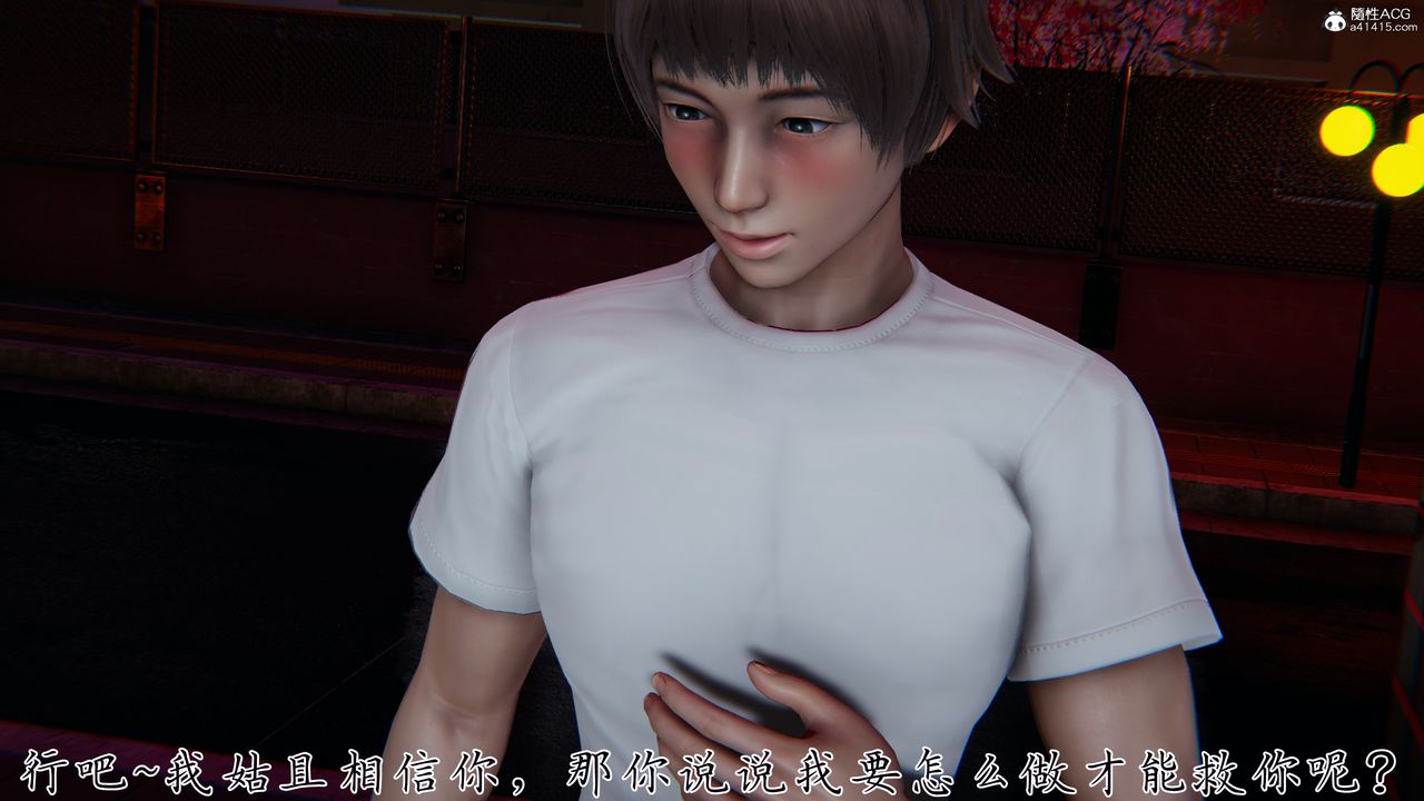 [3D]妈妈成了家裏保姆儿媳妇第28話