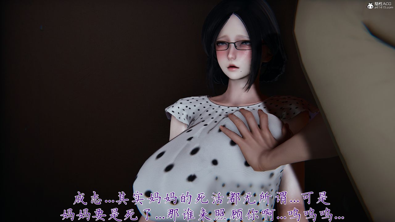 [3D]妈妈成了家裏保姆儿媳妇第28話