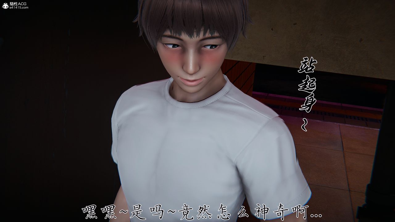 [3D]妈妈成了家裏保姆儿媳妇第28話