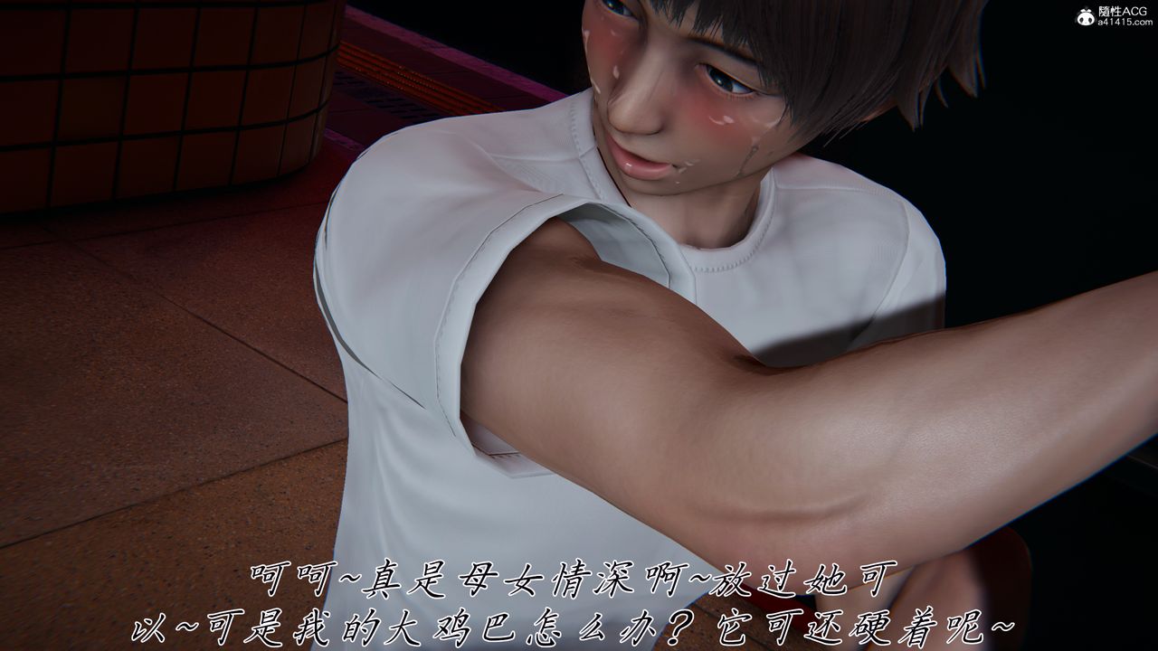 [3D]妈妈成了家裏保姆儿媳妇第29話