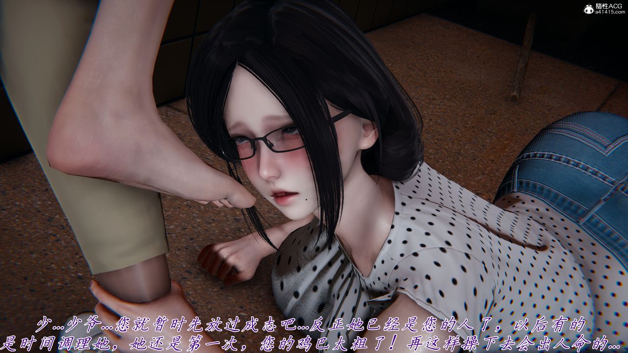 [3D]妈妈成了家裏保姆儿媳妇第29話