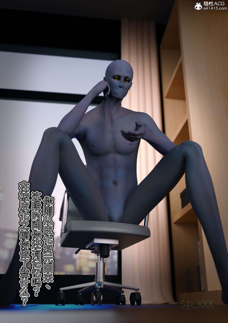 [3D]幻身外传01話