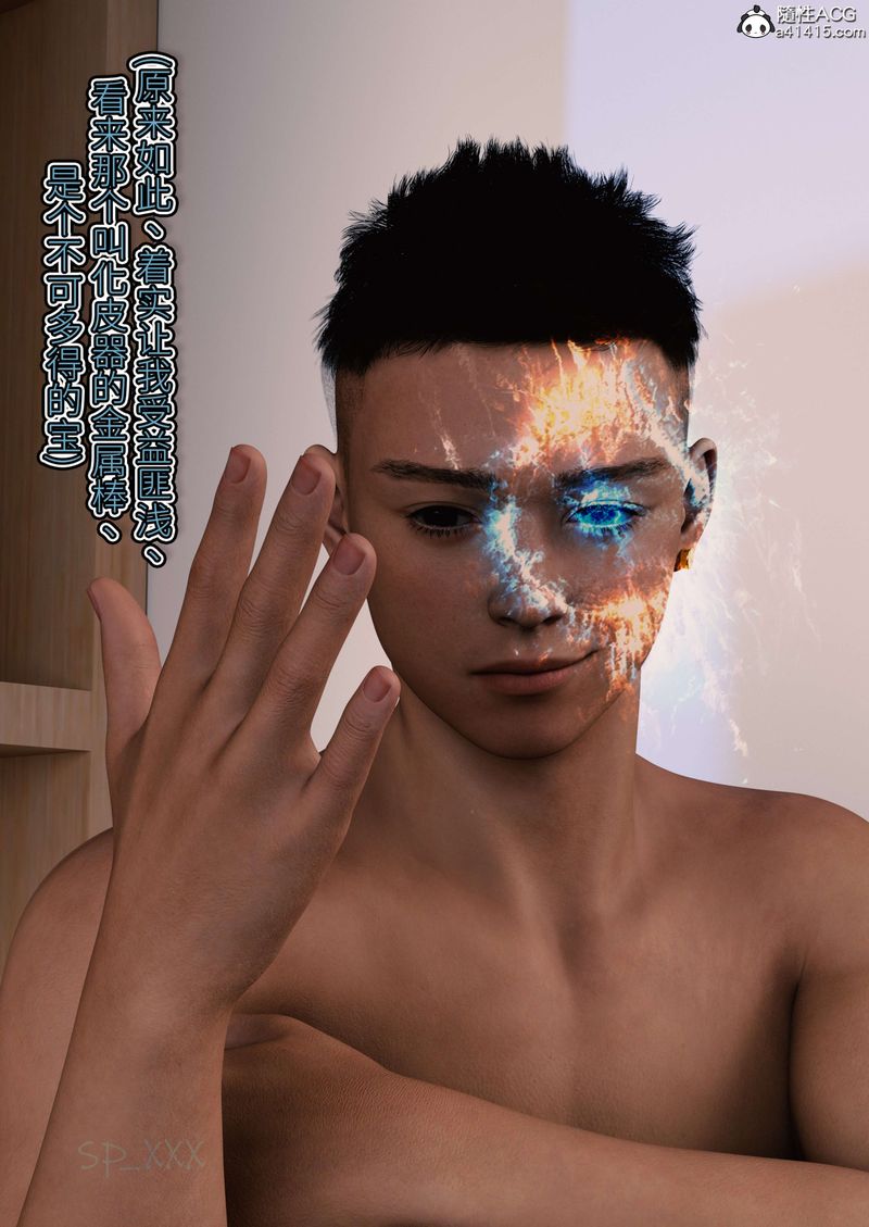 [3D]幻身外传01話