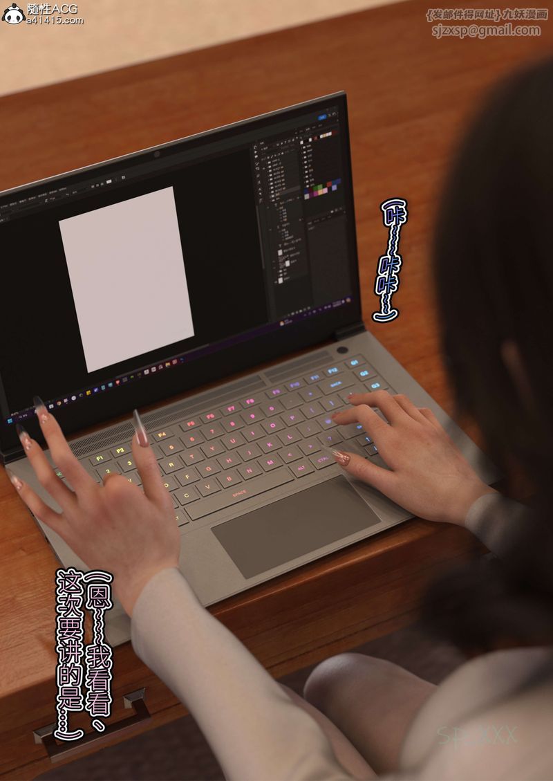 [3D]幻身外传01話