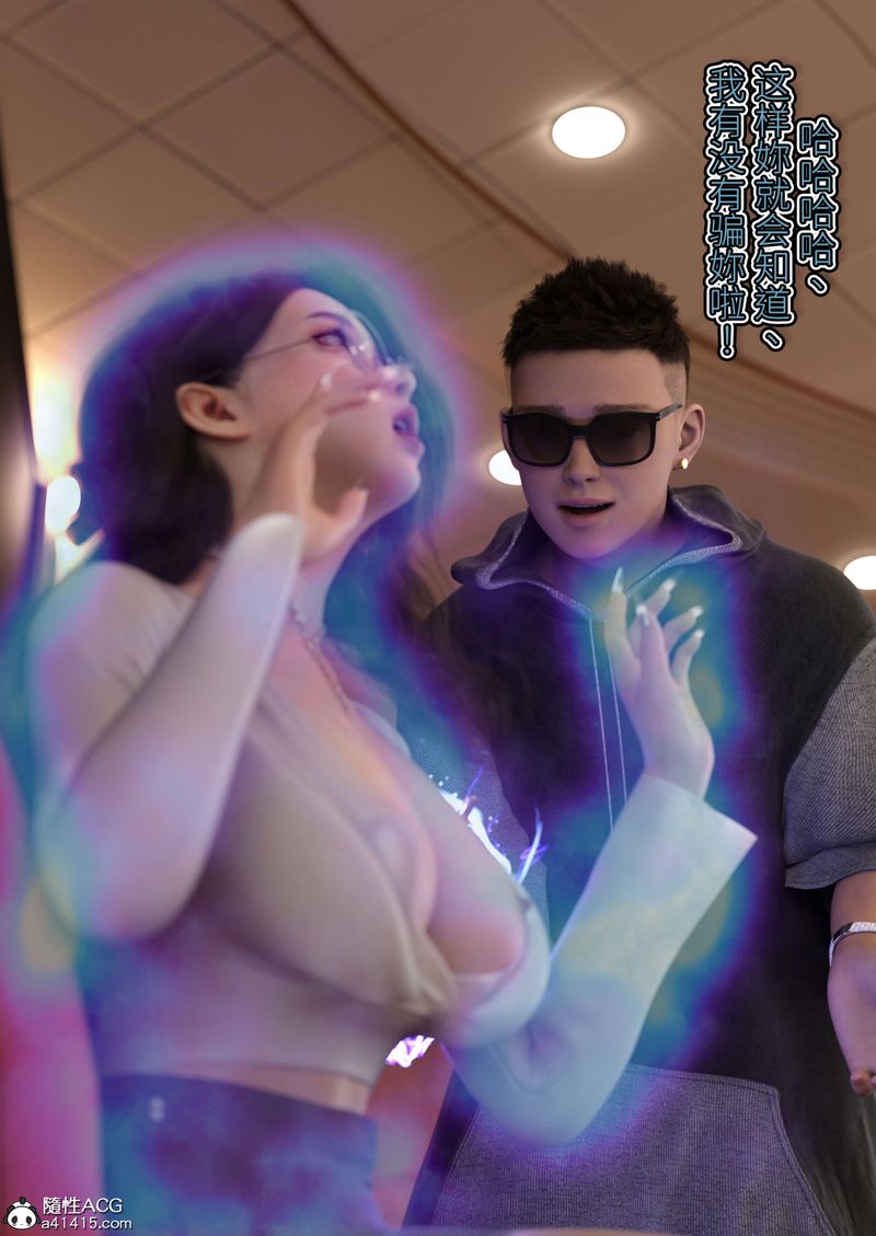 [3D]幻身外传01話