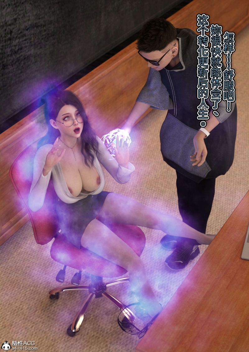 [3D]幻身外传01話