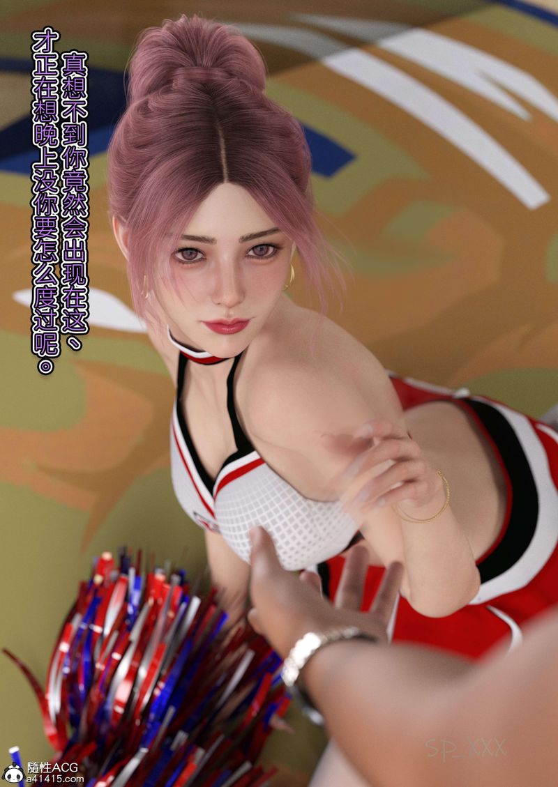 [3D]幻身外传02話