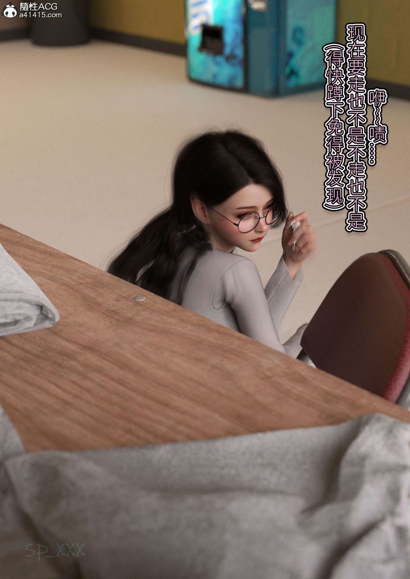 [3D]幻身外传02話