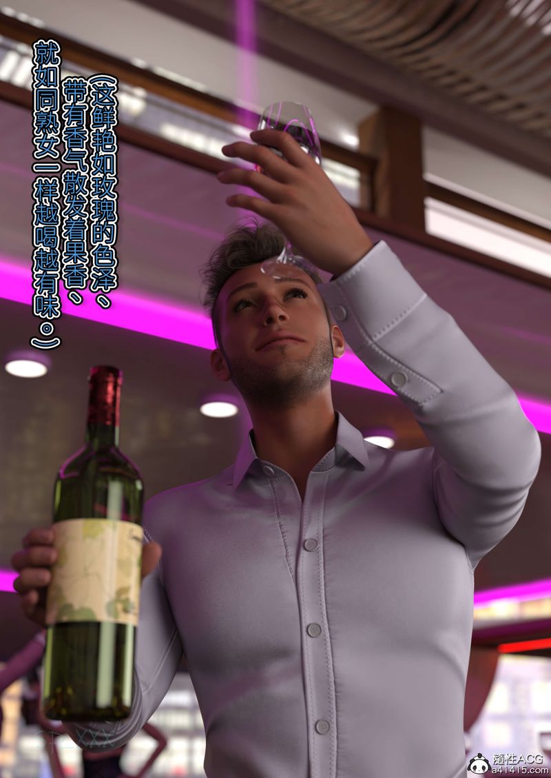 [3D]幻身外传04話