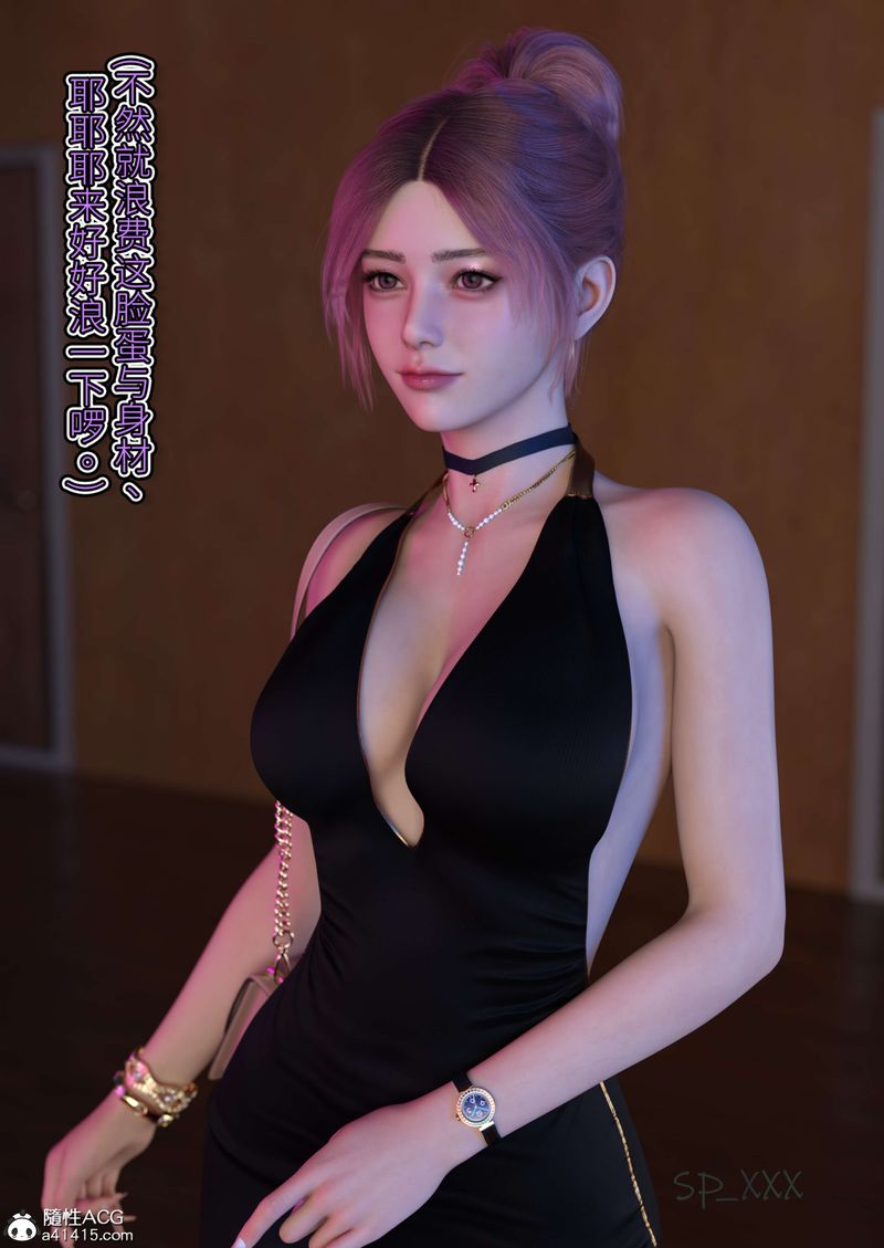 [3D]幻身外传04話