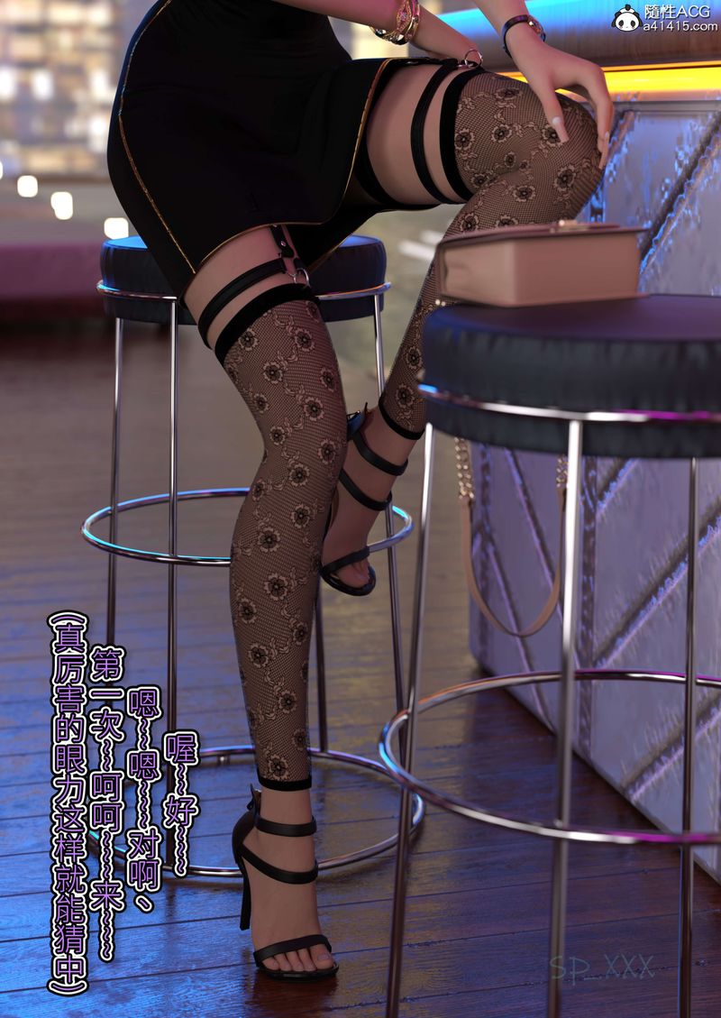 [3D]幻身外传04話