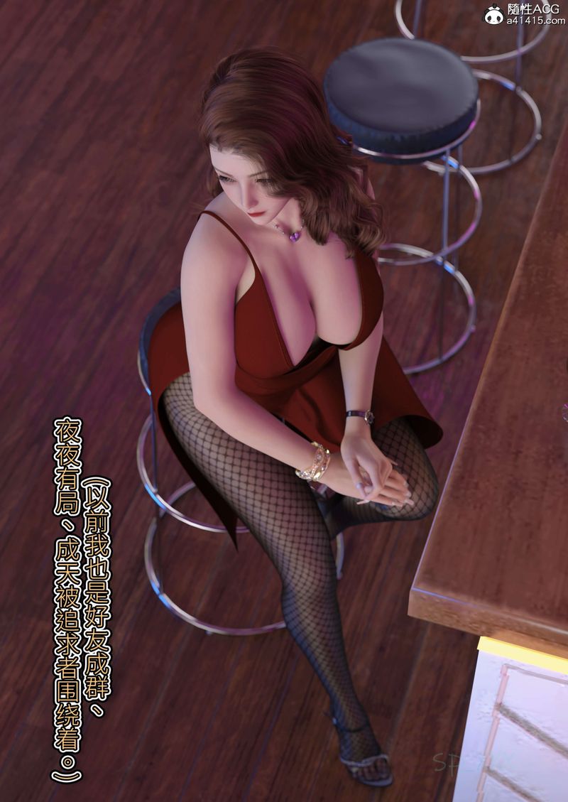 [3D]幻身外传04話