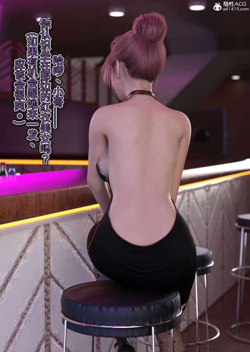 [3D]幻身外传04話