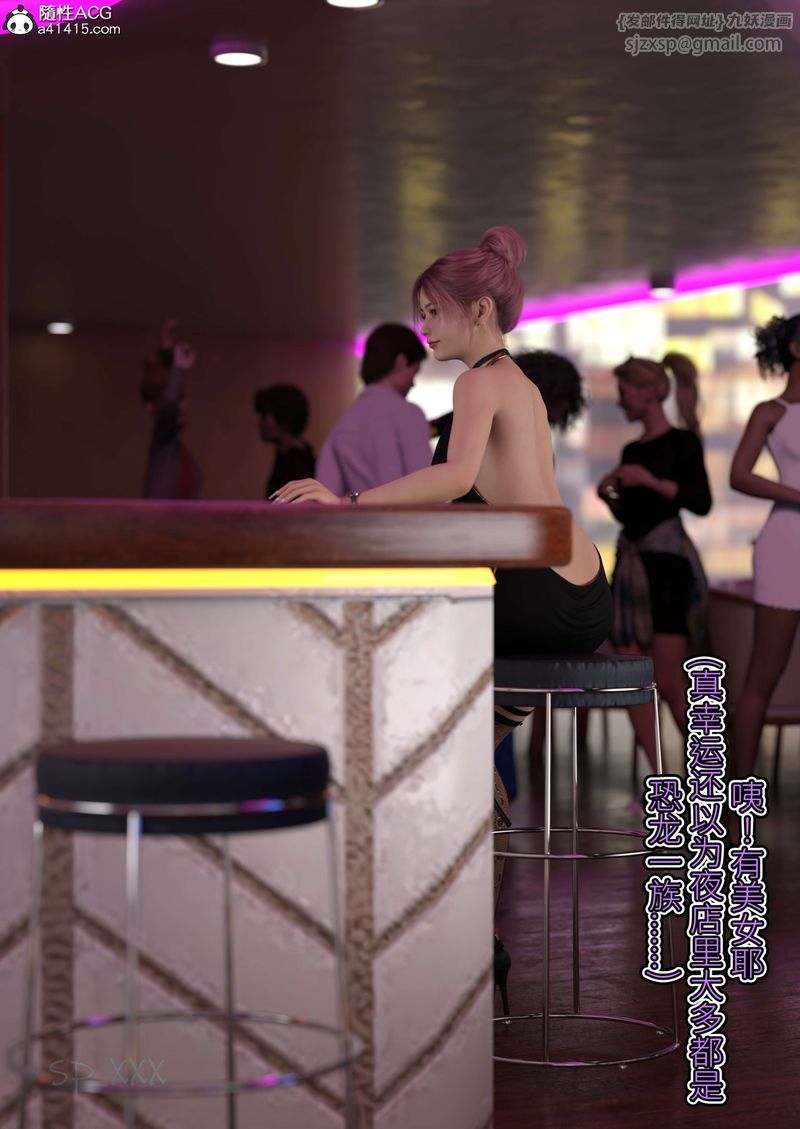 [3D]幻身外传04話