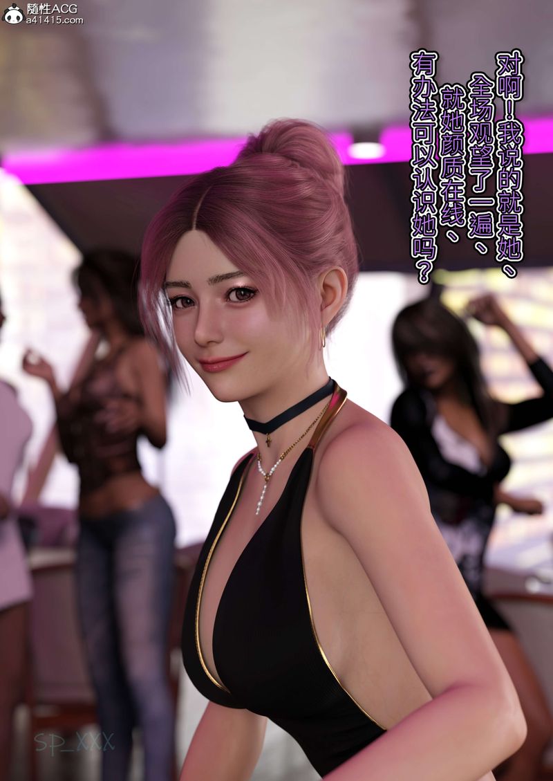 [3D]幻身外传04話